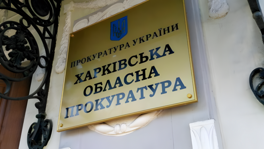 Харьковский бизнесмен под подозрением: присвоил более 2,1 млн грн