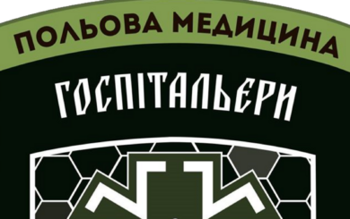 Скандал с донатами: »Госпитальеры», снятые $210 тысяч, махинации с ООО