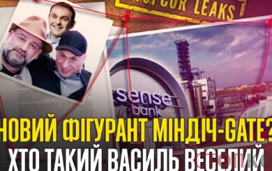 С кем »Шугармен» встречался на Трухановом острове и при чем здесь государственный Sense Bank?