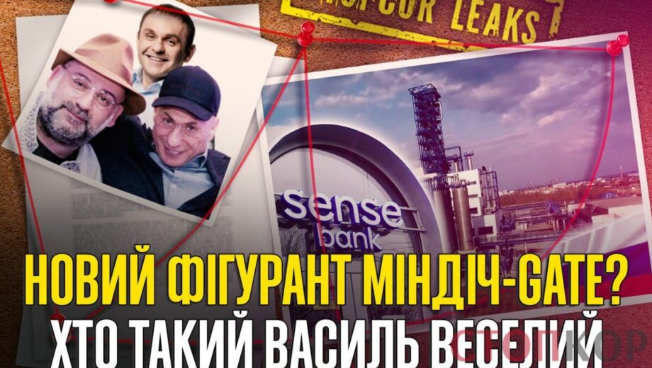 С кем »Шугармен» встречался на Трухановом острове и при чем здесь государственный Sense Bank?