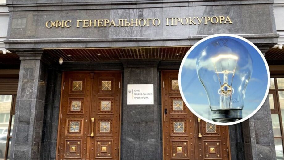 »Френдлифаер»: киевлянин требует, чтобы Генпрокуратура проверила закупки света подчиненными