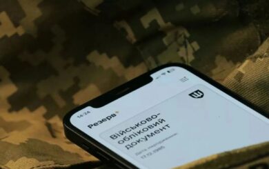 Военный учет онлайн: в приложении »Резерв+» стартовало тестирование без посещения ТЦК