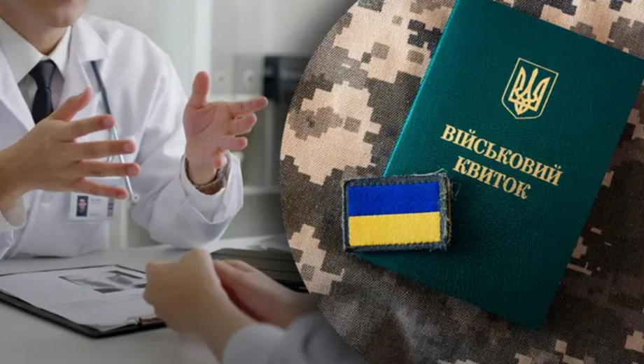 Штрафи для обмежено придатних: кого зобов’язали пройти ВЛК до 5 лютого