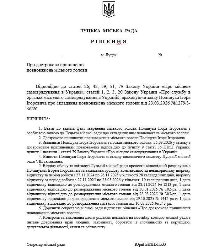Луцьк без мера: міська рада достроково прийняла відставку Ігоря Поліщука
