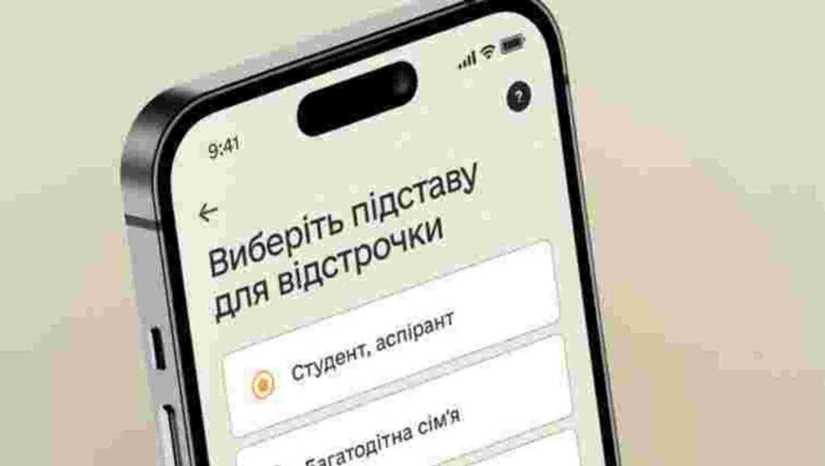 С 3 февраля без отсрочки? Как проверить статус и что делать дальше