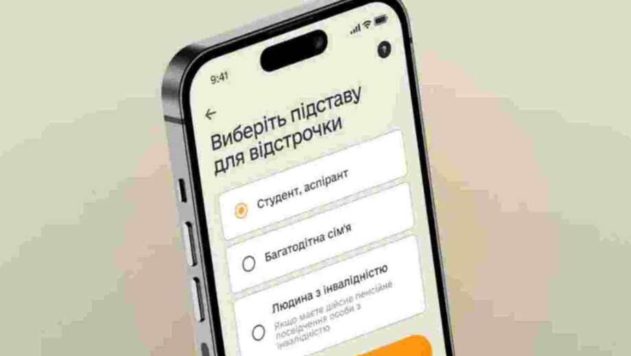”Резерв+” розширив можливості: відстрочка для багатодітних незалежно від сімейного стану