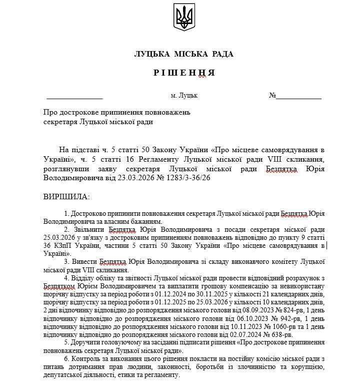 Луцьк без мера: міська рада достроково прийняла відставку Ігоря Поліщука
