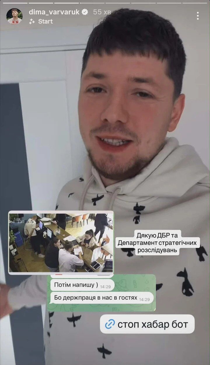 Варварук про візит Держпраці