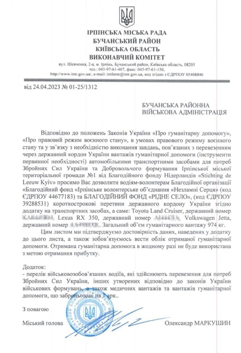 Мэра Ирпеня Маркушина подозревают в организации незаконного вывоза кума из страны