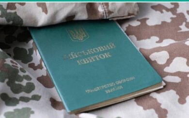Мобилизация в Украине: кто потеряет отсрочку с 1 августа