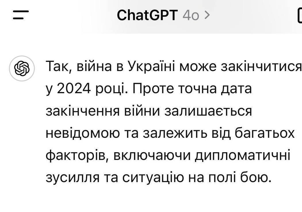 Повідомлення від ШІ