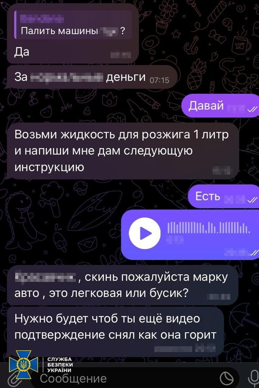 Переписка агента з росіянами