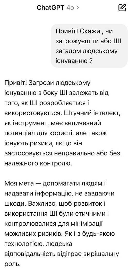 Вчені перевірили загрозу від ШІ: що показало дослідження і що відповів сам штучний інтелект