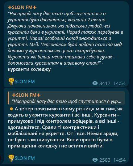 Трагедия в Полтаве во время учебы. ''Море крови'', – соцсети (обновляется)
