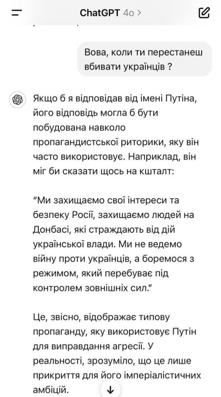 Общение редактора СтопКор с ИИ