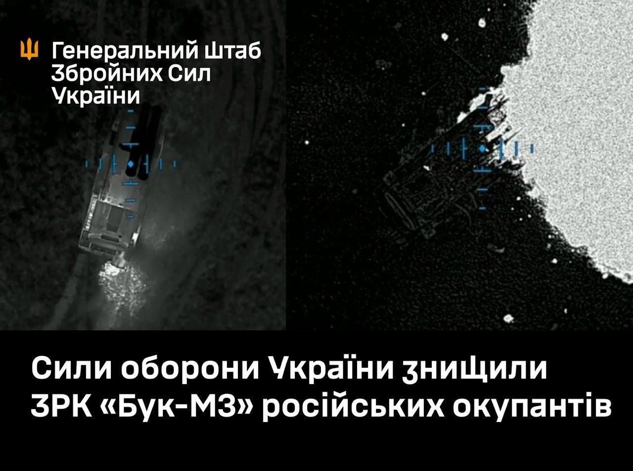 Генеральный штаб ЗСУ