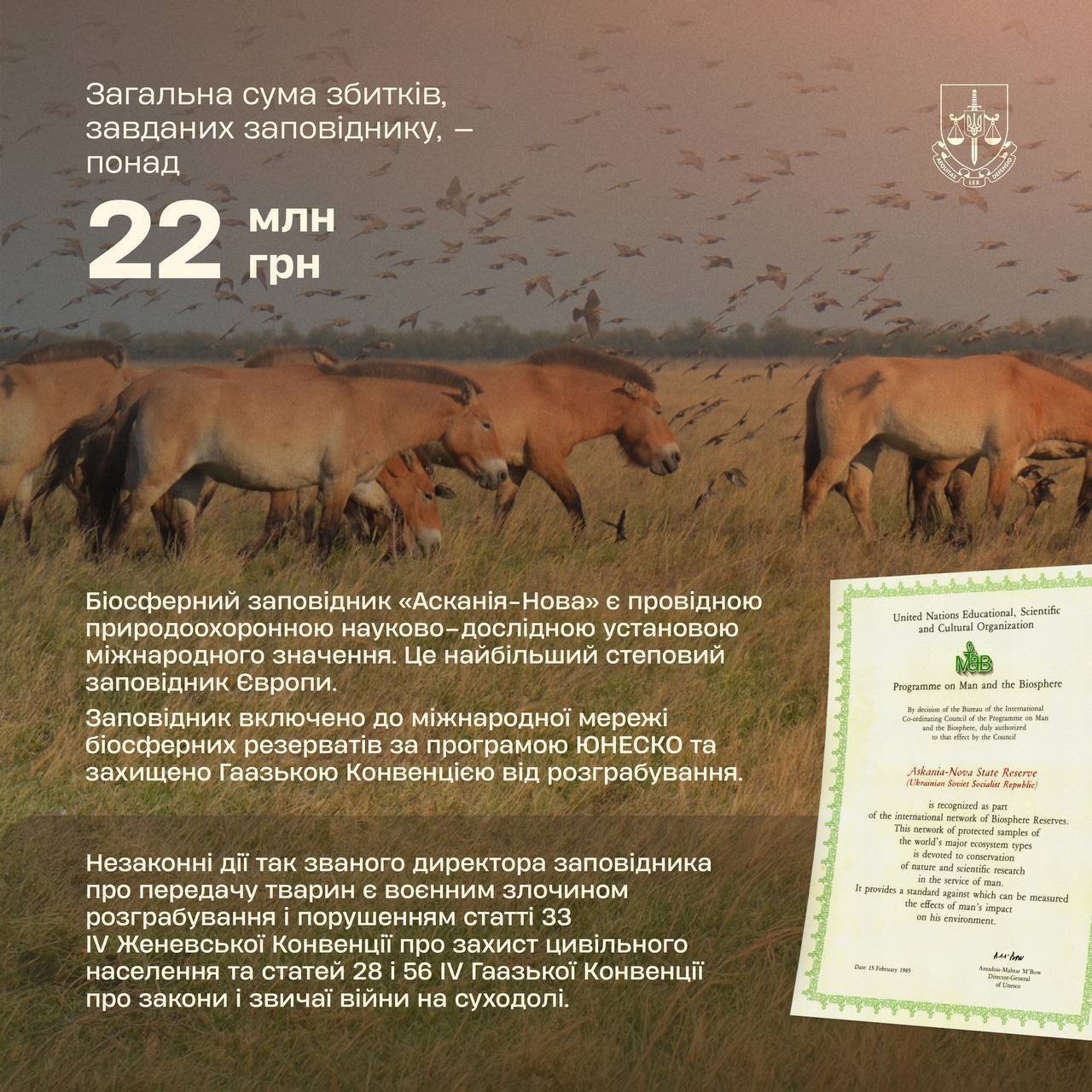 Офіс Генерального прокурора