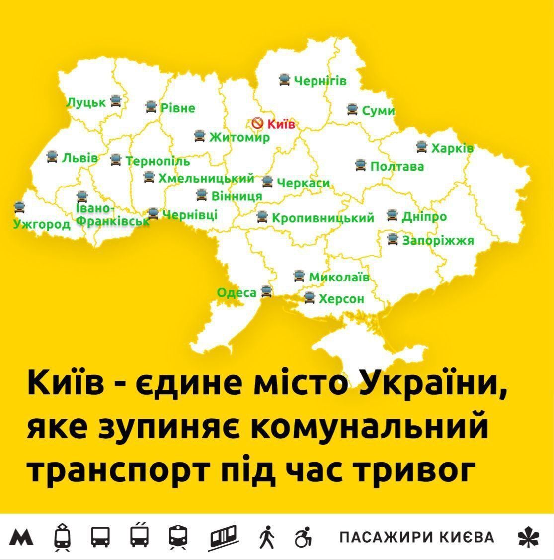 Большинство областных центров в Украине не останавливают общественный транспорт во время воздушных тревог