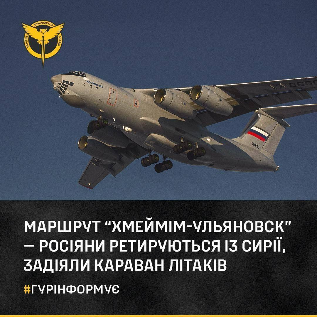 Російські війська залишають Сирію