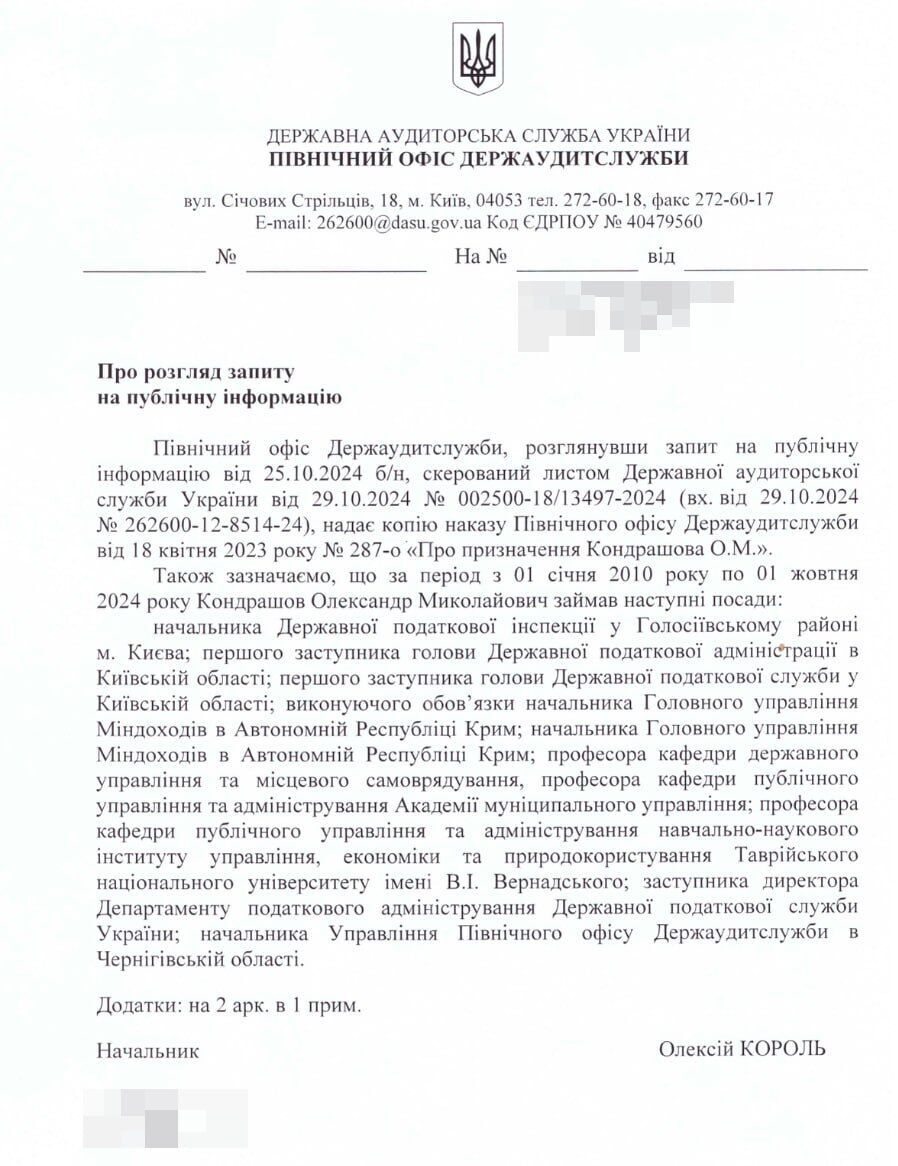 Ответ ГАСУ