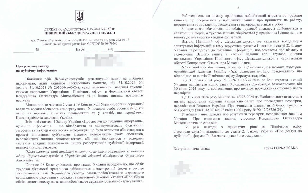 Ответ ГАСУ