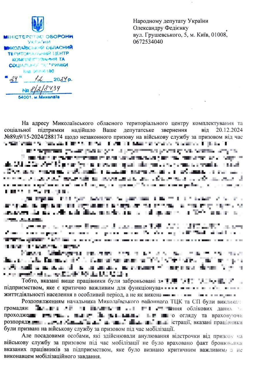 Зміни у мобілізації 