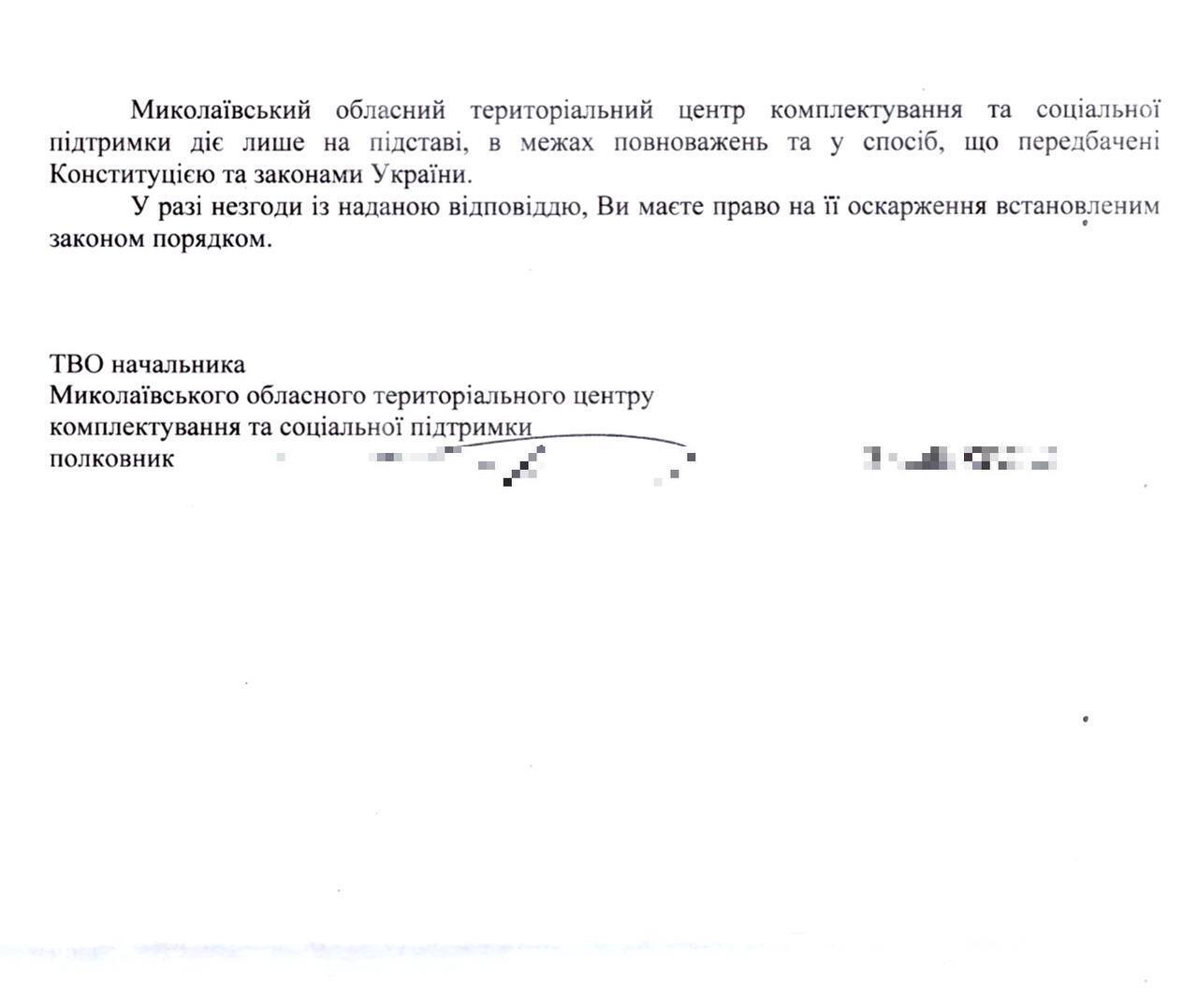 Зміни у мобілізації 