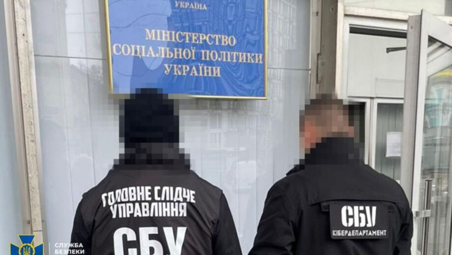 24 млн грн збитків: ексзаступнику Міністра соцполітики повідомлено про підозру