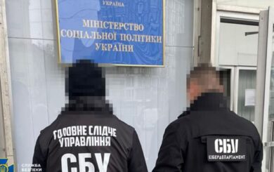 24 млн грн убытков: экс-заместителю Министра соцполитики сообщено о подозрении