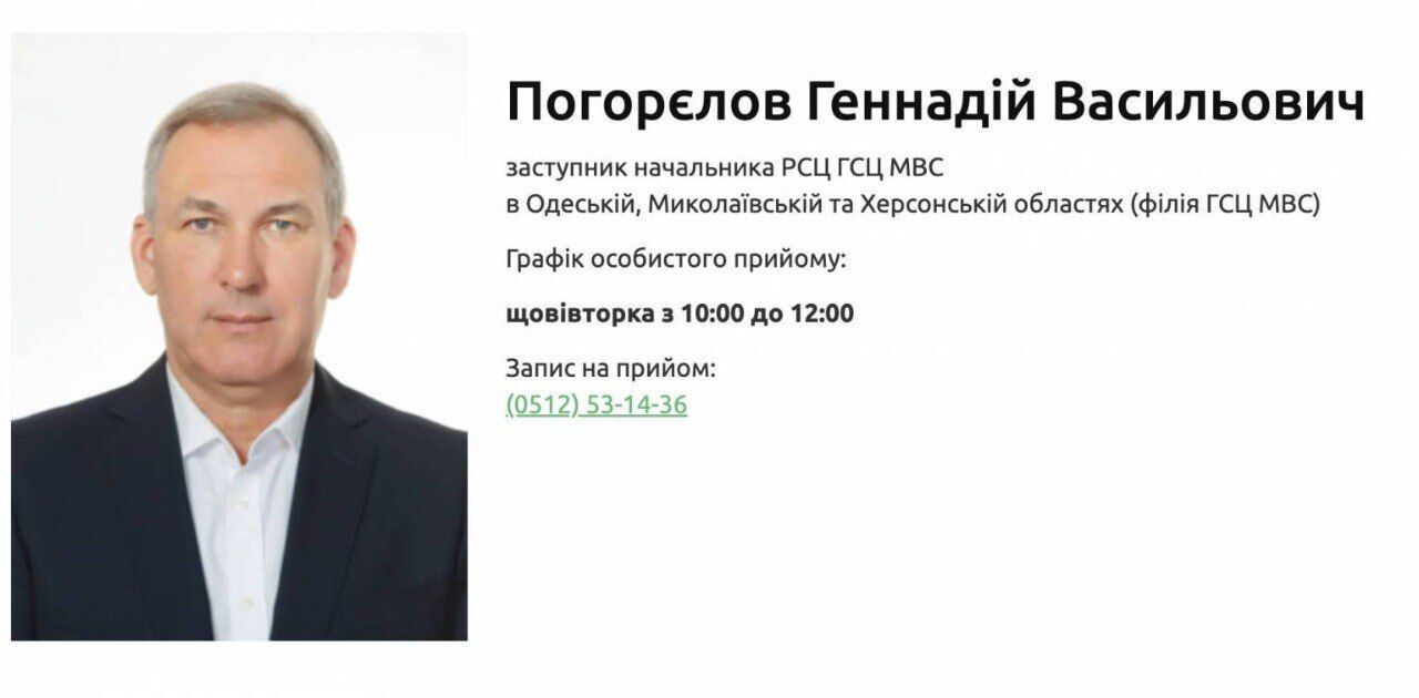 Геннадий Погорелов