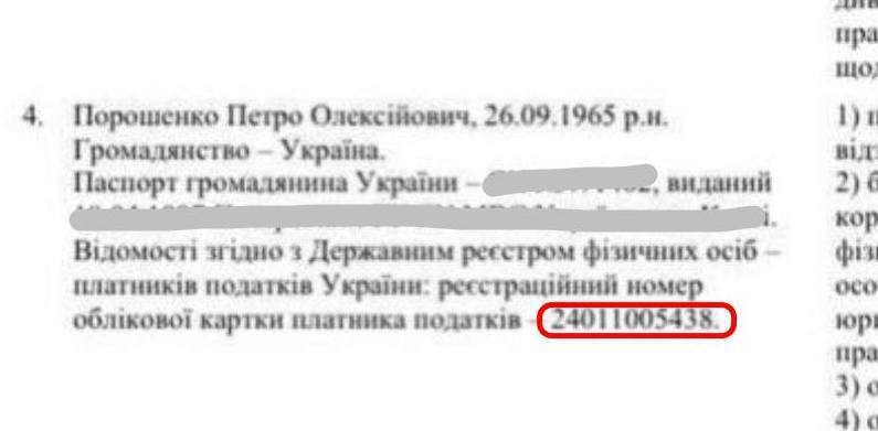 Останутся ли в силе санкции против Порошенко и Жеваго после выявленных ошибок?