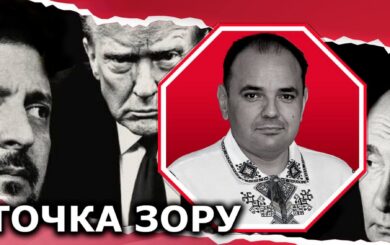 Виступ Трампа, реакція Зеленського та вплив на Україну: політичні підсумки