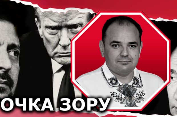 Выступление Трампа, реакция Зеленского и влияние на Украину: политические итоги