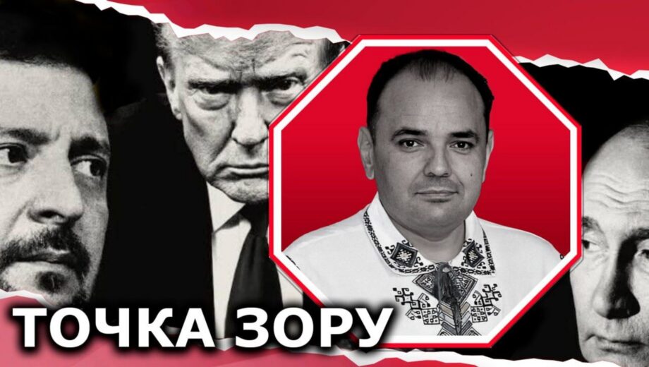Виступ Трампа, реакція Зеленського та вплив на Україну: політичні підсумки