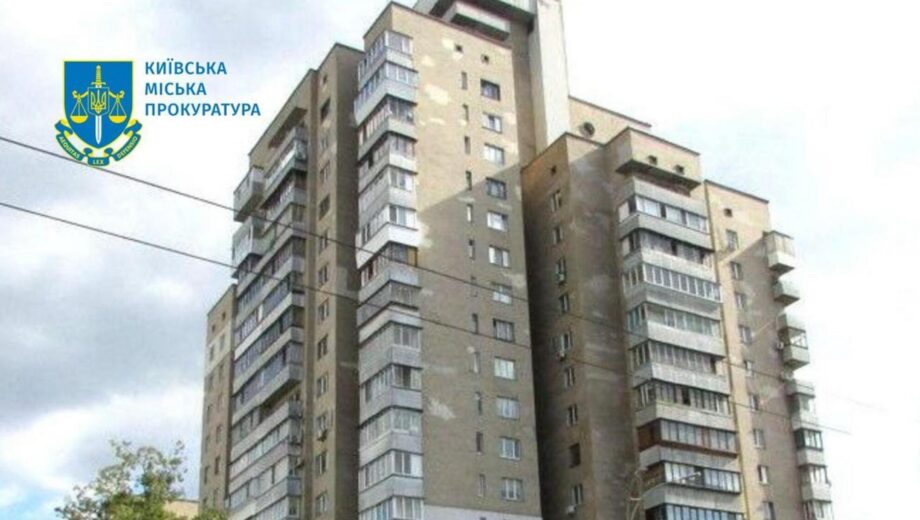 У Києві ”видали заміж” померлу жінку, щоб заволодіти її квартирою