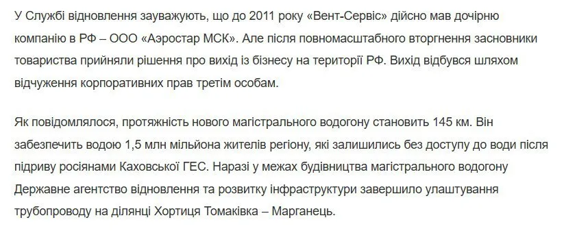 Чем известно ООО ''Вент-Сервис''