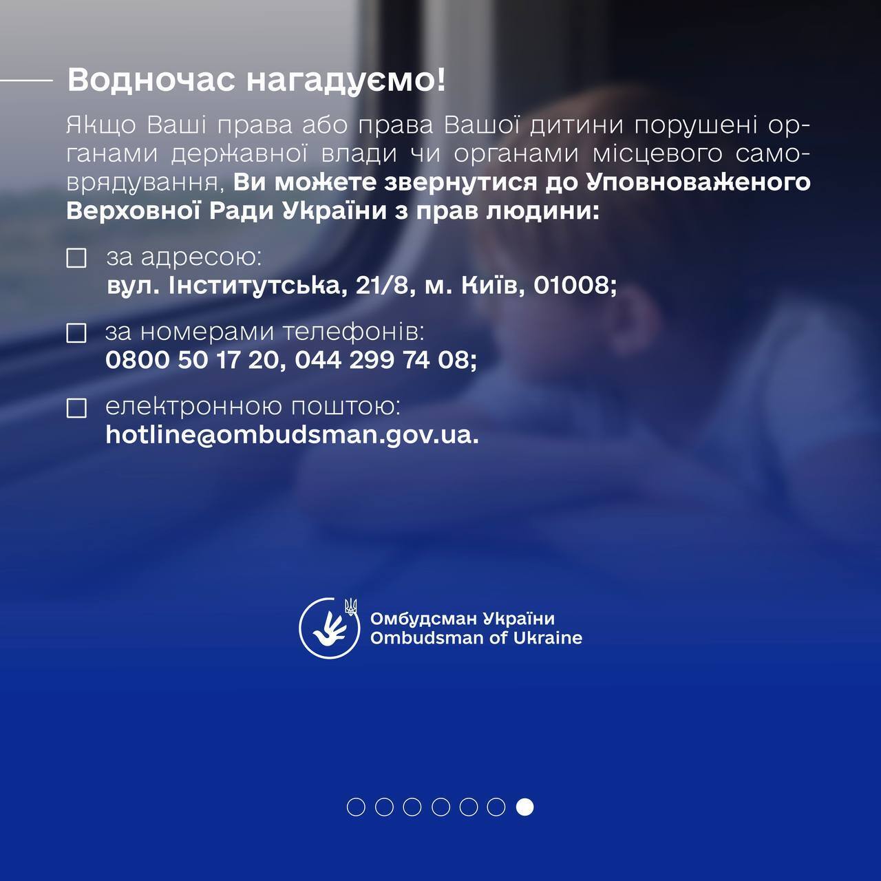 правила діти кордон