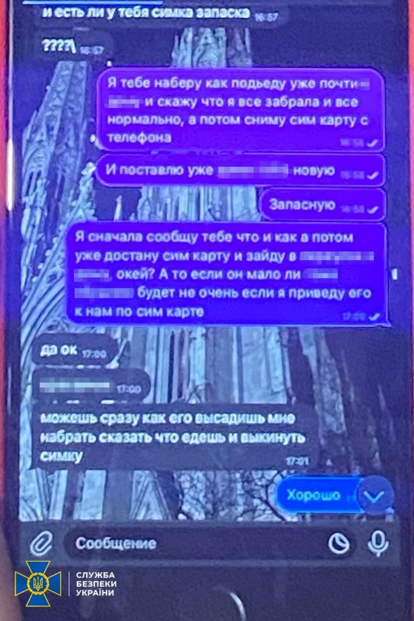 У Запоріжжі затримали пару агентів рф, які готували підрив військової частини