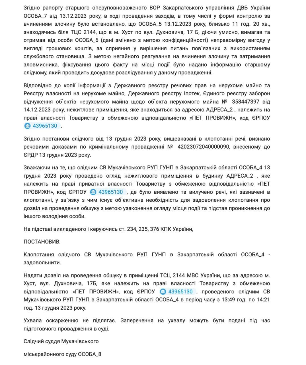Голова Закарпатської ОДА Білецький не задекларував бізнес ''колишньої'': що це за фірма і з ким пов'язана?