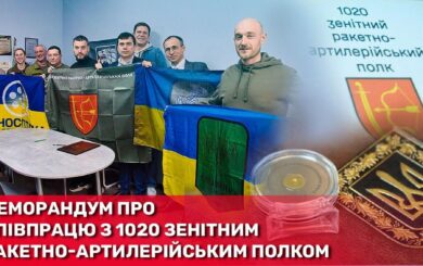 Волонтери, митці та військові підписали меморандум і оголосили збір на тепловізори для ЗРП 1020