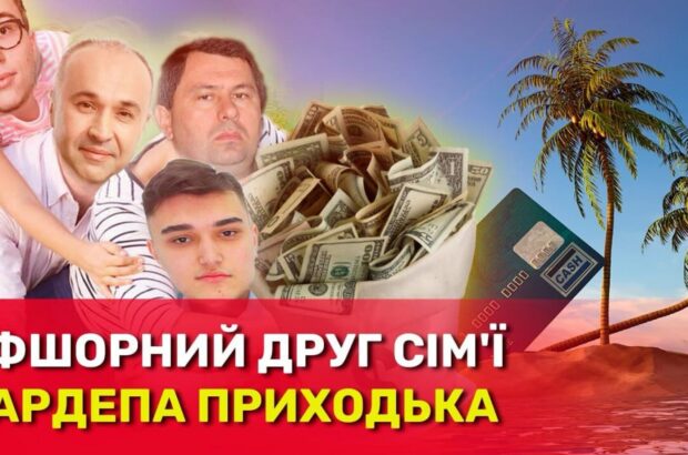 ”Волонтерська” втеча, офшори і рейдерські війни: що пов’язує нардепа Приходька і бізнесмена Багрія?