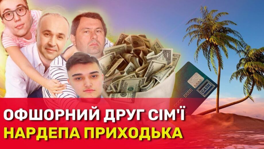»Волонтерский» побег, оффшоры и рейдерские войны: что связывает нардепа Приходько и бизнесмена Багрия?