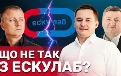 Звинувачення в розкраданні, судові справи та відновлення: що стало з ”Ескулаб”?
