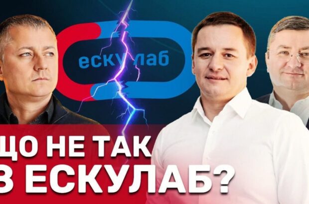 Звинувачення в розкраданні, судові справи та відновлення: що стало з ”Ескулаб”?