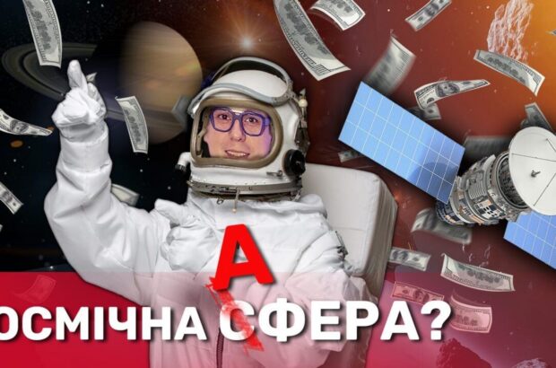 Зниклі мільйони та ”космічні мрії”: що ховається за діяльністю Павла Танасюка та його компанії Spacebit?
