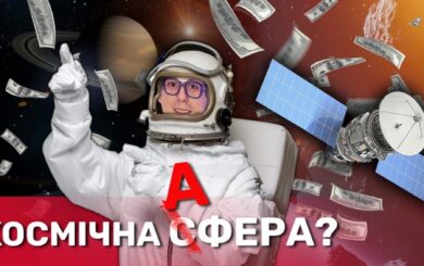 Исчезли миллионы и »космические мечты»: что скрывается за деятельностью Павла Танасюка и его компании Spacebit?