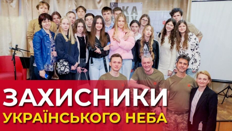 Захисники неба та діти: історії нескорених у Київській бібліотеці
