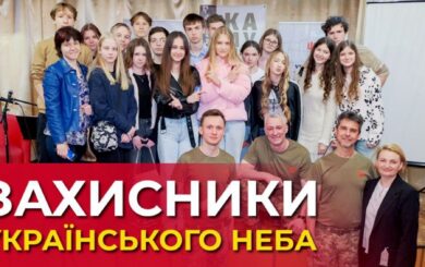 Защитники неба и дети: истории непокоренных в Киевской библиотеке