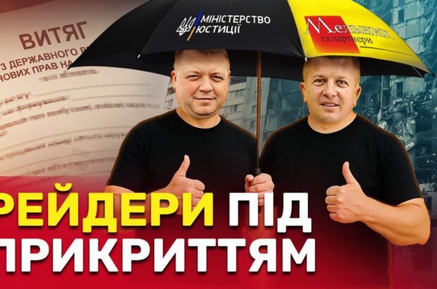 ”Чорні реєстратори” Харкова: корупційна система, яка руйнує державу – розслідування