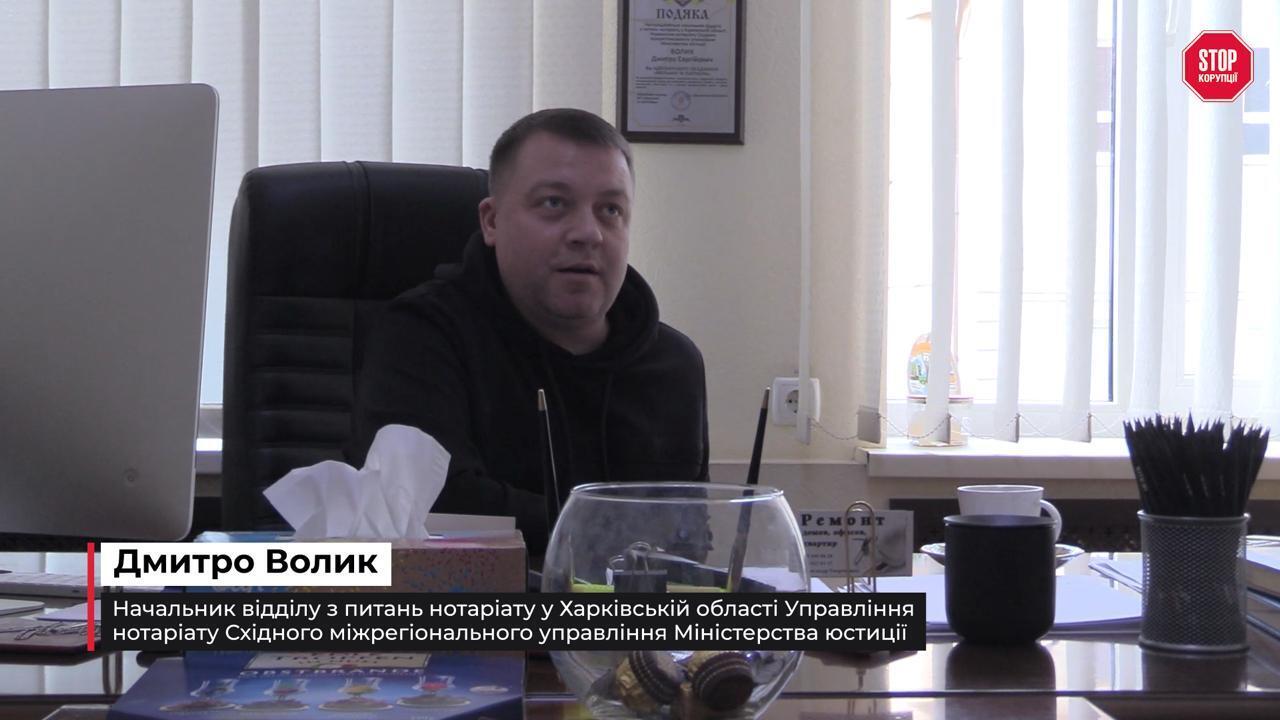 Дмитрий Волык